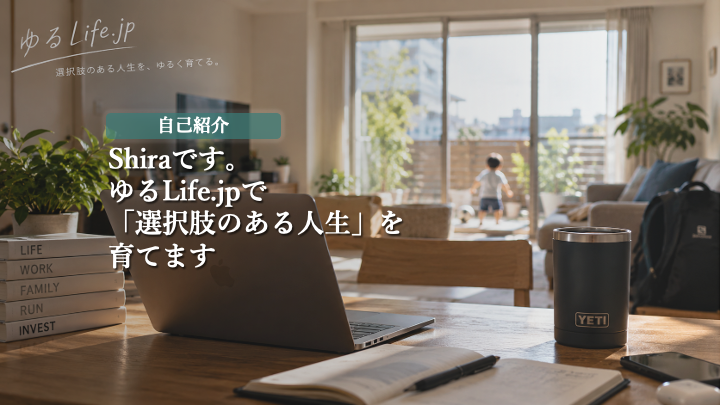 Shiraの自己紹介記事のアイキャッチ